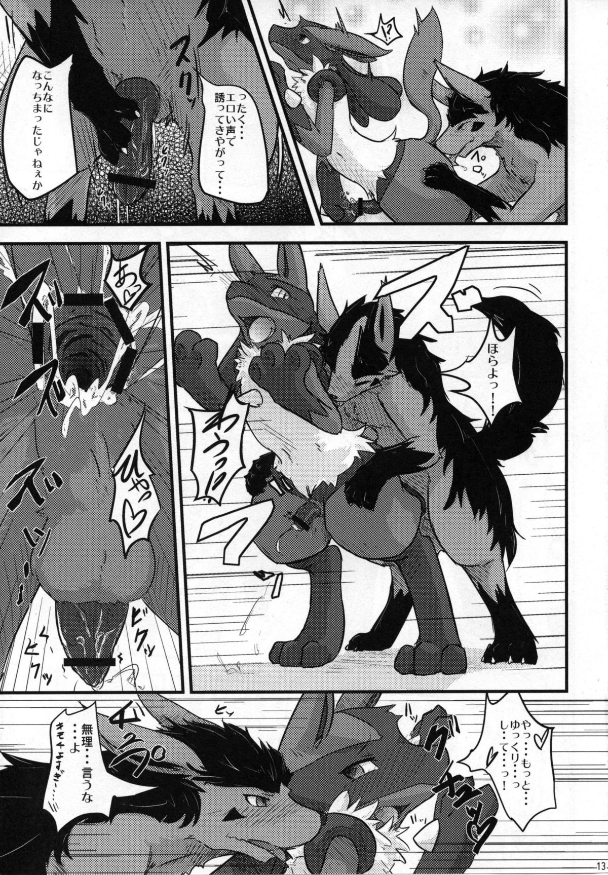anal anal_penetration anthro anthro_on_feral anthro_penetrated balls bestiality blush bodily_fluids canid canine comic cum dialogue drooling duo e621 erection feral feral_penetrating feral_penetrating_anthro fur generation_3_pokemon generation_4_pokemon genital_fluids genitals greyscale hi_res japanese_text licking lucario male male/male male_penetrated male_penetrating male_penetrating_male mammal mightyena monochrome multiple_scenes nintendo open_mouth penetration penis pokemon pokemon_(species) rara_(artist) saliva sex tail text tongue tongue_out translation_request