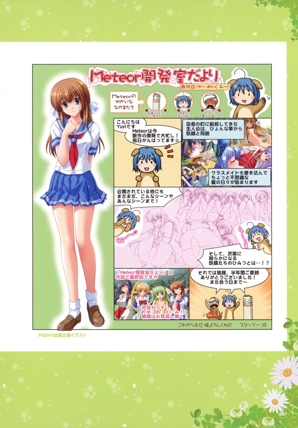 female rule34 seifuku tagme yuyi