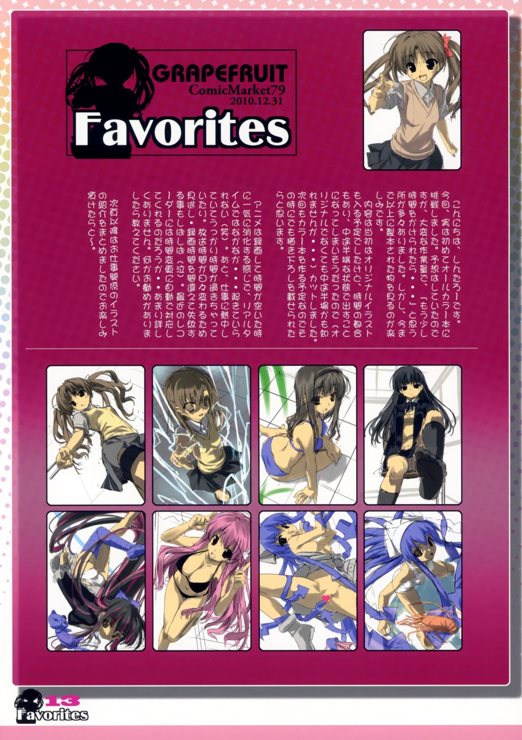 female grapefruit index_page rule34 shintarou sketch tagme