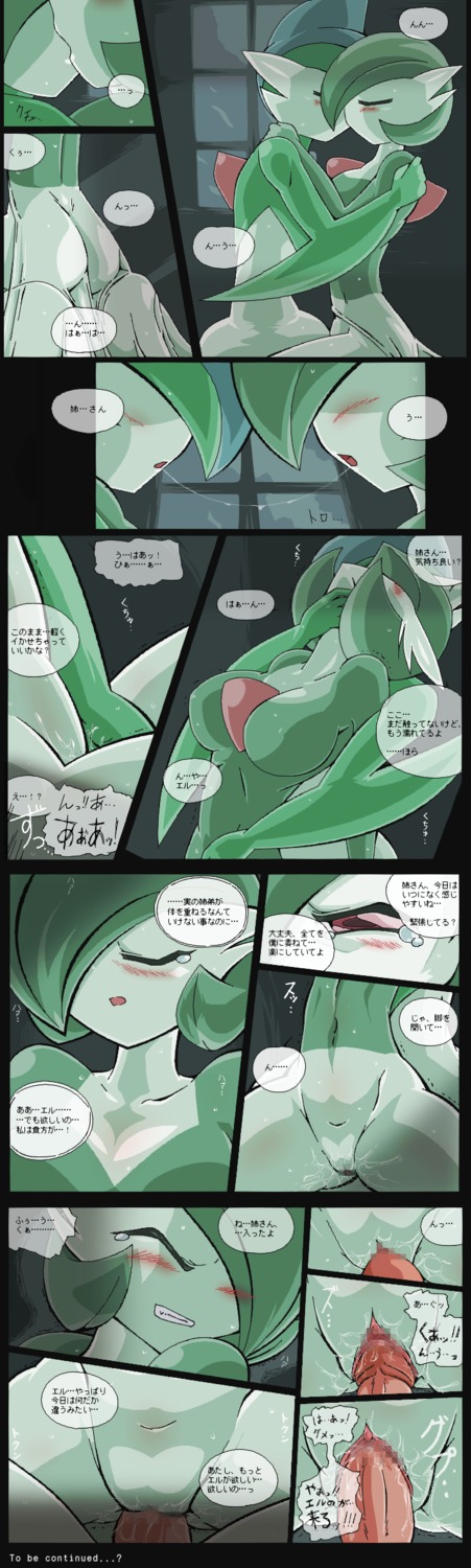 474 blush bodily_fluids breasts brother_(lore) brother_and_sister_(lore) butt censored duo e621 erection female female_penetrated gallade gardevoir generation_3_pokemon generation_4_pokemon genital_fluids genitals green_hair hair hi_res incest_(lore) inside japanese_text kissing male male/female male_penetrating male_penetrating_female mammal mosaic_censorship nintendo not_furry nude partially_translated penetration penile penile_penetration penis penis_in_vagina pokemon pokemon_(species) romantic romantic_couple saliva saliva_on_tongue saliva_string sex sibling_(lore) sister_(lore) text translation_request vaginal vaginal_fluids vaginal_penetration vulva