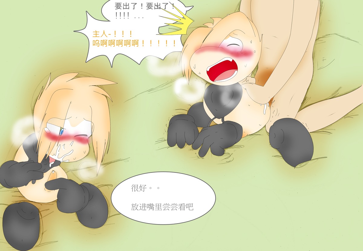 blush chinese_text cum gay male rayman rayman_(series) rule34 speech_bubble translation_request