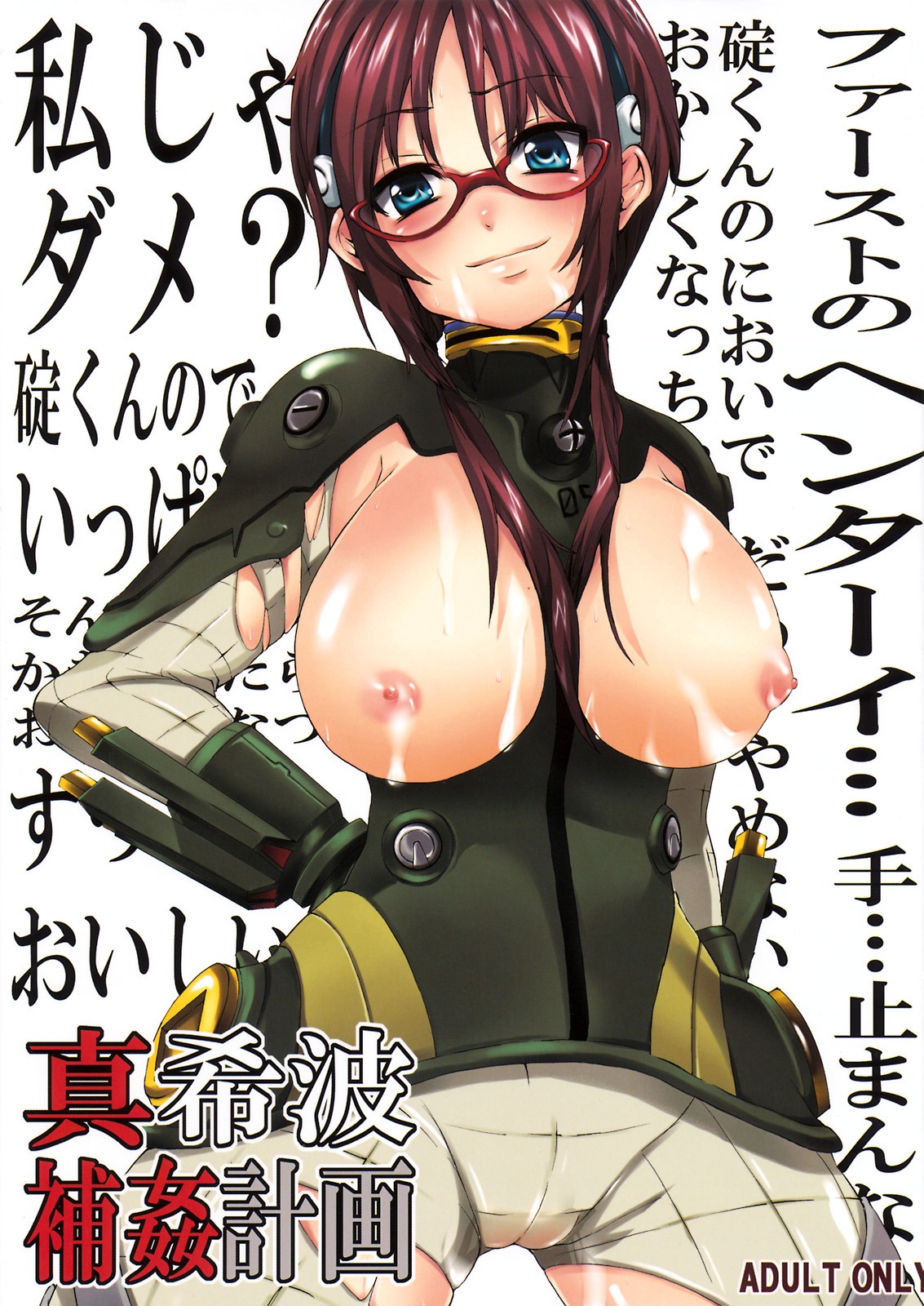 1girls breasts breasts_out brown_hair cameltoe clothes cum curvy eyewear female glasses hair highres human interface_headset large_breasts light-skinned_female light_skin long_hair low_twintails mari_illustrious_makinami neon_genesis_evangelion nipples pilot_suit plugsuit pussy rebuild_of_evangelion rule34 shinjigen straight_hair torn_clothes wide_hips