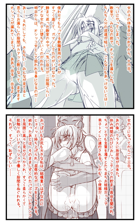 blush bra censored classroom clothing female it's_been_x_days_since_i_became_a_girl nurumu original panties panty_pull peeing peeing_pants peeing_self rule34 rule_63 sailor sailor_uniform school_uniform serafuku skirt skirt_lift toilet translation_request underwear wet_panties wetting
