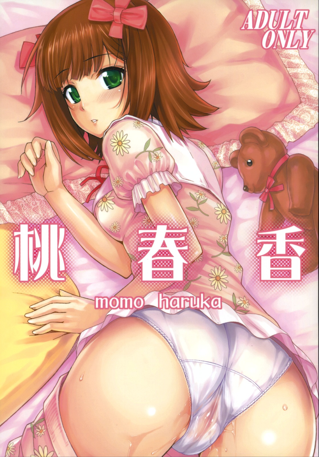 amami_haruka ass brown_hair cameltoe female green_eyes hidebou idolmaster megane panties pussy pussy_juice rule34 teddy_bear wet_panties white_panties