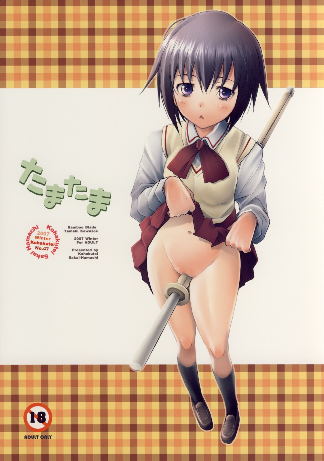 bamboo_blade female kawazoe_tamaki nopan rule34 school_uniform skirt_lift tagme