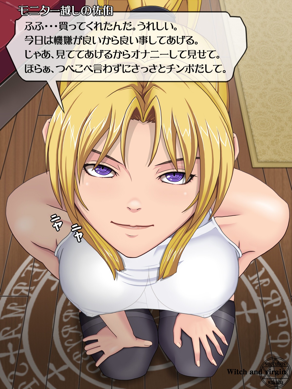 bible_black blonde_hair breasts female highres kneeling large_breasts looking_at_viewer male penis purple_eyes rule34 saeki_kaori translated translation_request