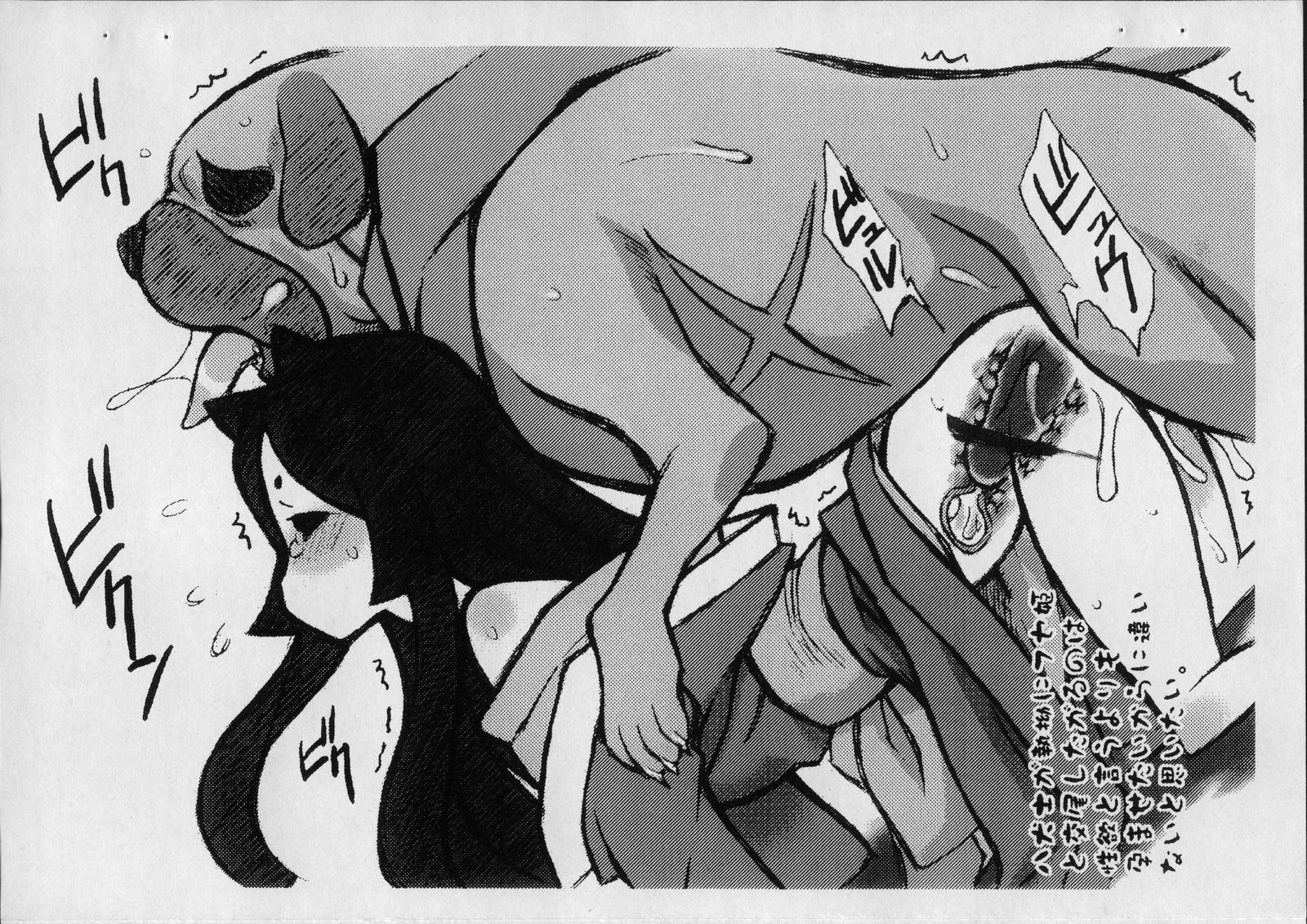 bestiality bodily_fluids canid canine canis capcom censor_bar censored clover_studio cum cum_inside domestic_dog duo e621 erection female female_on_feral female_penetrated feral feral_penetrating feral_penetrating_human genital_fluids genitals hi_res human human_on_feral human_penetrated ineffective_censorship internal interspecies japanese_text male male/female male_on_human male_penetrating male_penetrating_female mammal mayoineko monochrome okami_(capcom) penetration penile penile_penetration penis penis_in_vagina princess_fuse_(okami) sex tei_(okami) text traditional_media_(artwork) vaginal vaginal_penetration