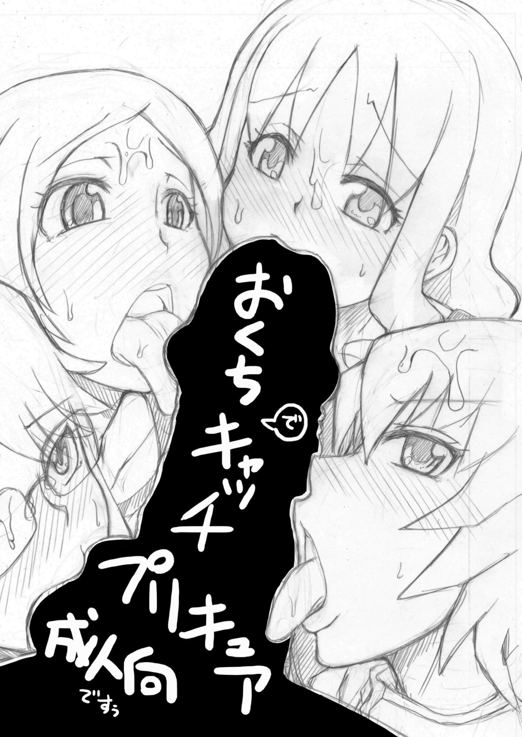 censored collaborative_fellatio erika_kurumi fellatio fivesome glasses harem heartcatch_precure! highres itsuki_myoudouin male monochrome multiple_fellatio oral penis precure pretty_cure rule34 takagi_goya teamwork tsubomi_hanasaki unseen_male_face yuri_tsukikage