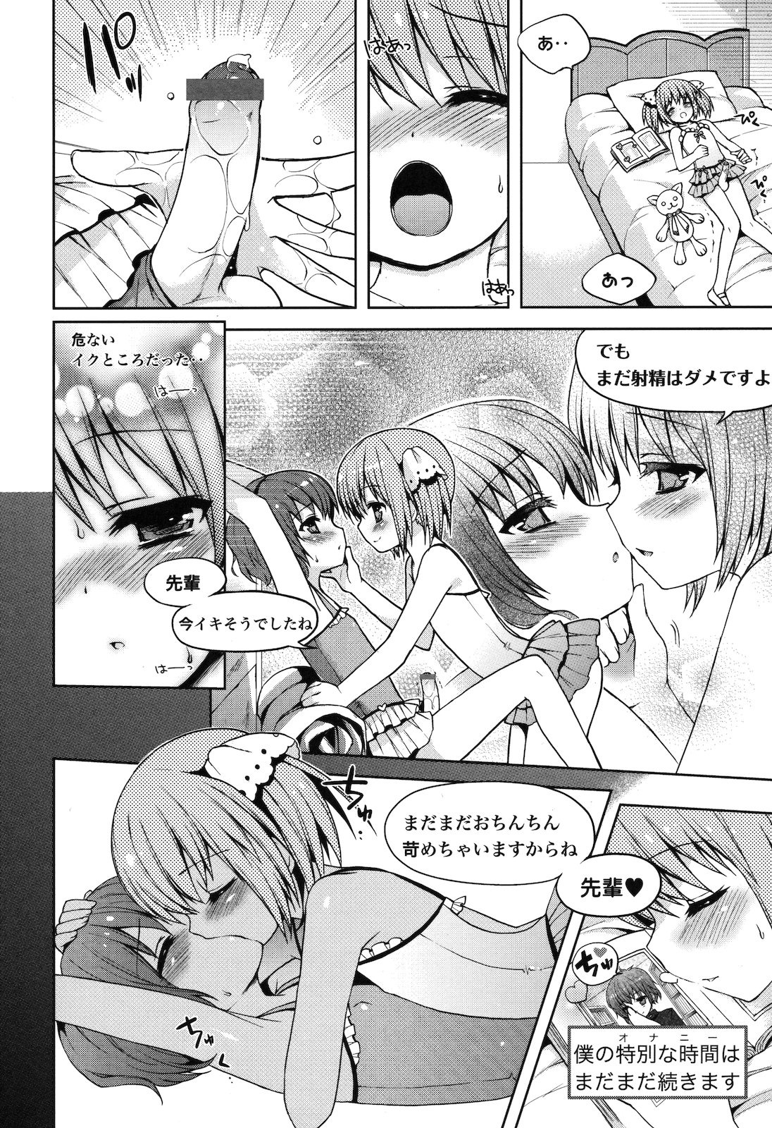 2boys bar_censor bare_legs bare_shoulders bed blush censored chin_grab comic crossdressing dialogue erection femboy hand_on_another's_face hand_on_face highres imagining imminent_kiss japanese_text kissing left-to-right_manga leotard lying lying_on_person male male_only masturbation monochrome multiple_boys multiple_males nemunemu_(candy_paddle) nemunemu_(shuumatsu_shorijou) on_back on_person penile_masturbation penis photo_album precum rule34 slow_onanie_nyuumon text tied_hair trap trap_on_trap trembling twintails yaoi