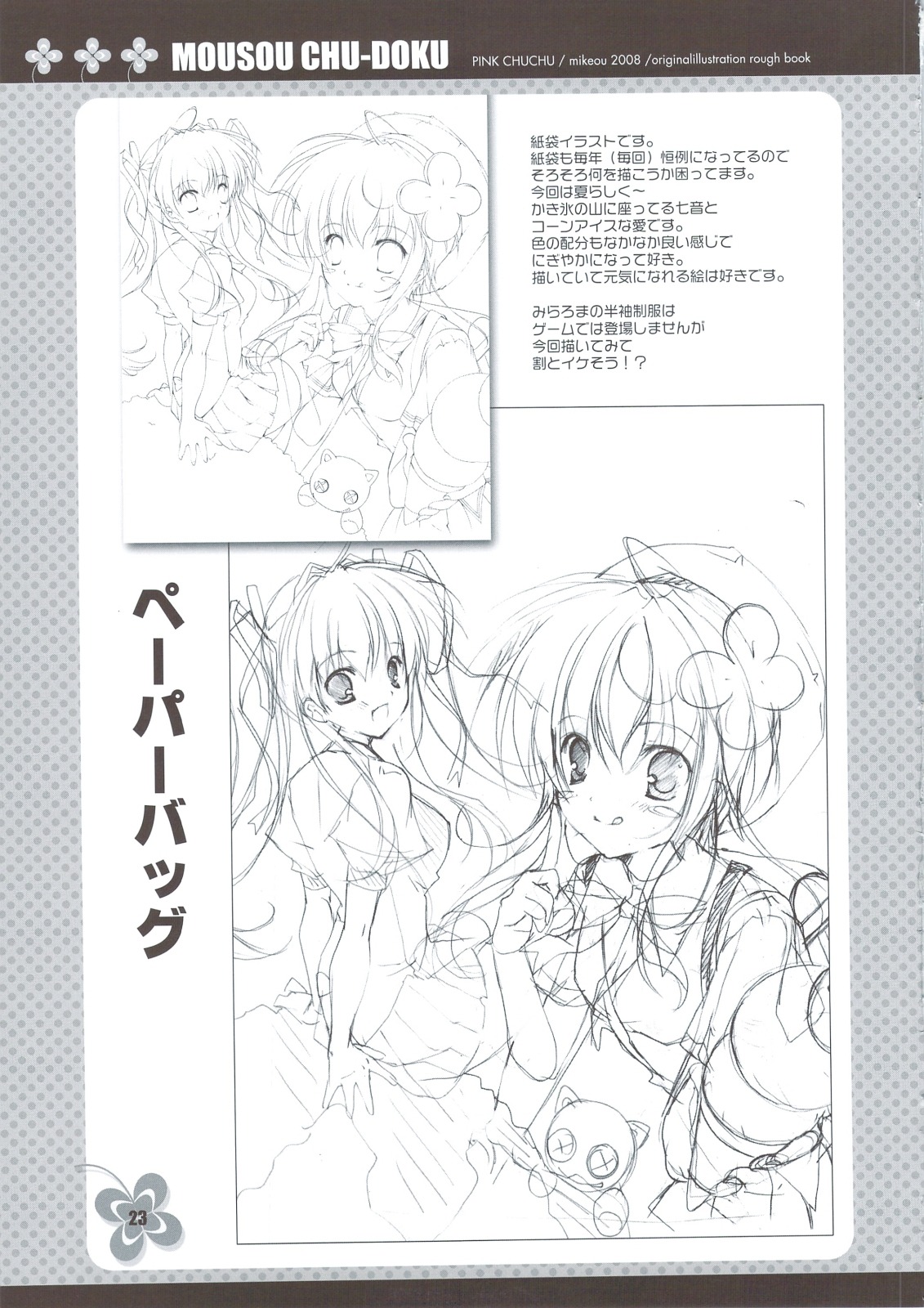 female mikeou monochrome pink_chuchu rule34 tagme