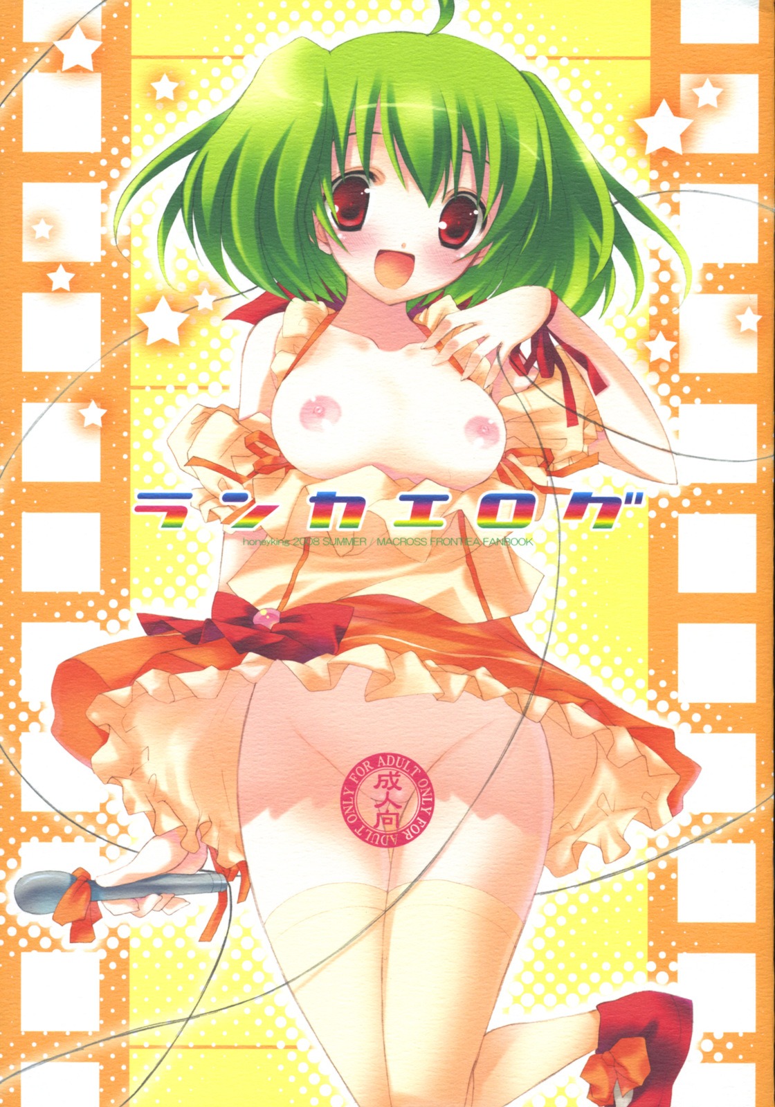 breasts clothing dress female macross macross_frontier mitsu_king nipples nopan oppai paper_texture ranka_lee rule34 small_breasts stockings thighhighs