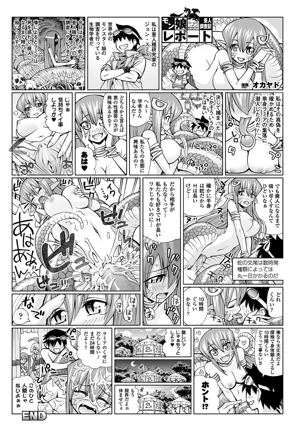 breasts censored comic copyright_request cum cum_inside facial fellatio female goggles goggles_on_head highres inui_takemaru lamia male monochrome monster_girl naga nipples nude oral paizuri partially_translated penis pointy_ears pussy rule34 saliva scales sex snake straight tail tear tongue translation_request vaginal_penetration
