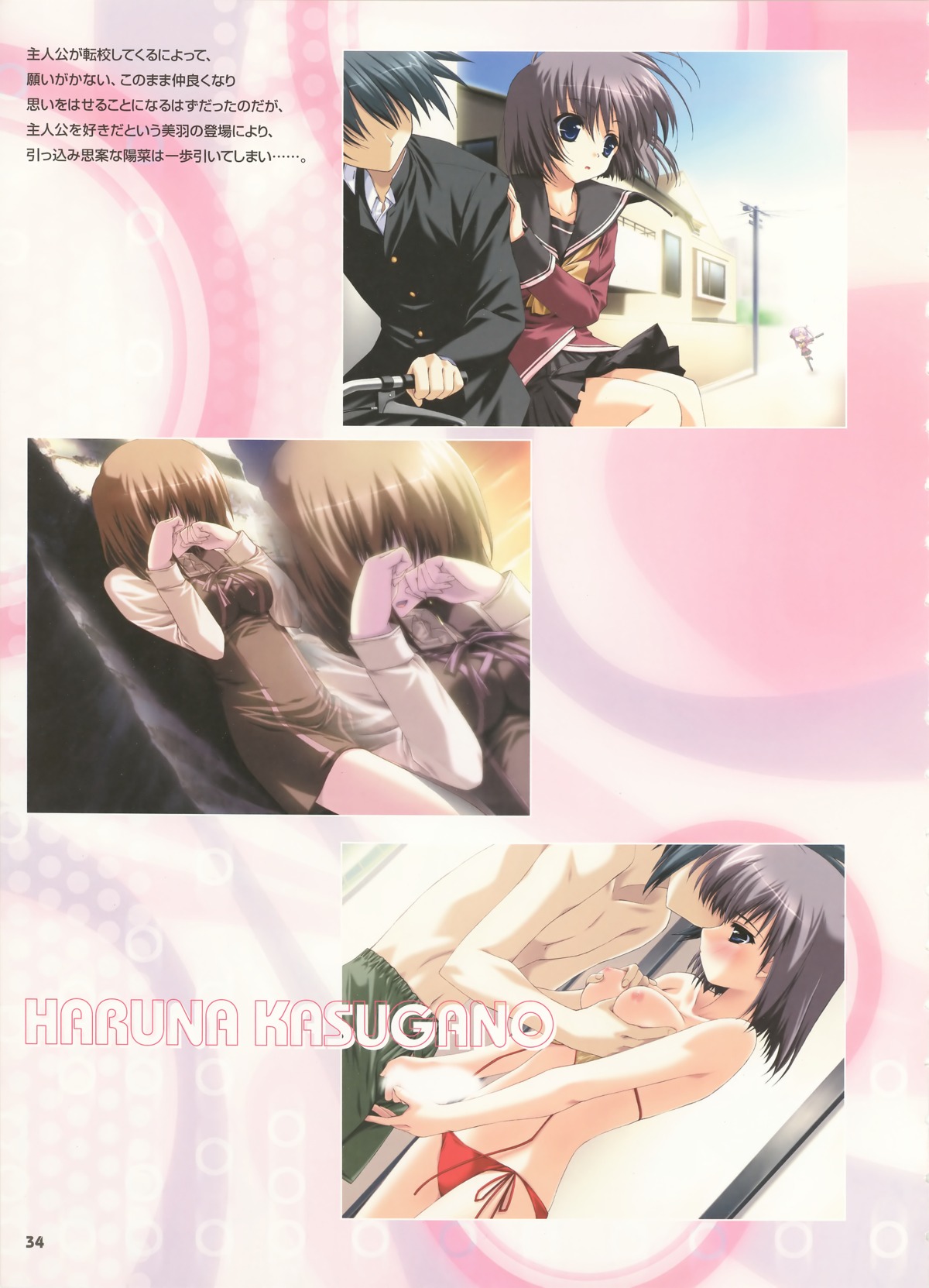 boy_meets_girl clothing dress female frontwing kasugano_haruna magical_fan_book rule34 skirt swimsuit tagme