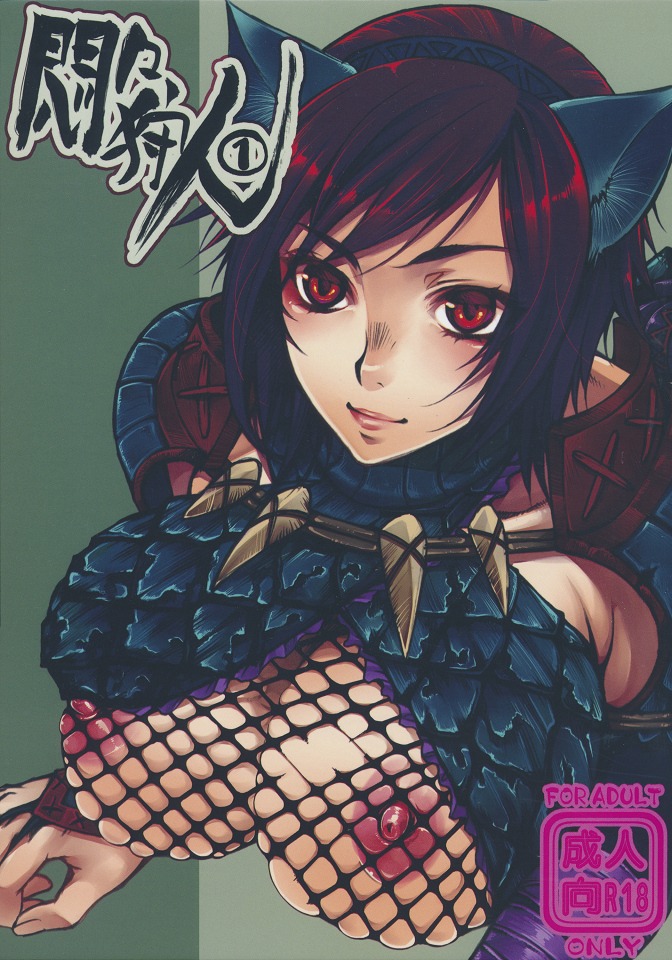 color female fishnets monster_hunter nargacuga_(armor) rule34 solo tagme