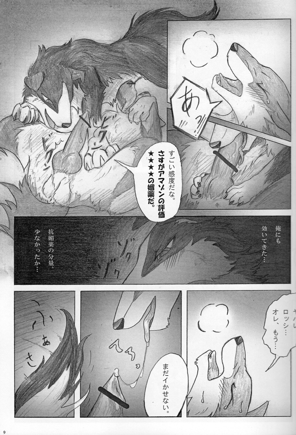 4_toes absurd_res animal_genitalia animal_penis balls blush border_collie canid canine canine_genitalia canine_penis canis censor_bar censored collie comic dialogue digitigrade domestic_dog duo e621 erection eyes_closed feet fellatio feral genitals greyscale herding_dog hi_res ineffective_censorship japanese_text knot ktq15-2 lying male mammal monochrome on_back oral oral_penetration pastoral_dog penetration penile penis quadruped sex sheepdog tail text toes unknown_artist