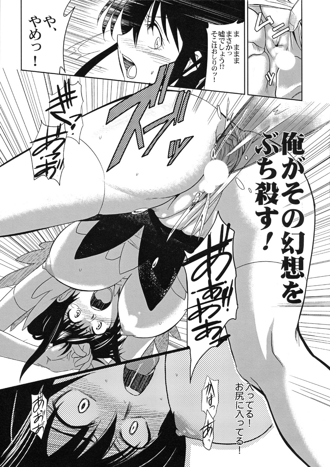 censored comic female jingai_makyou_club kanzaki_kaori rule34 to_aru_kagaku_no_railgun to_aru_majutsu_no_index