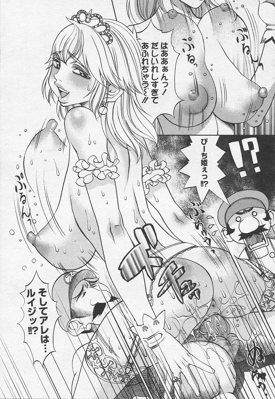 ass breasts comic f.s. female human insertion luigi male mario mario_(series) monochrome motion_lines nintendo nude penis princess_peach rule34 sex straight straight_hair super_mario_bros. super_mario_bros._(nes) translation_request