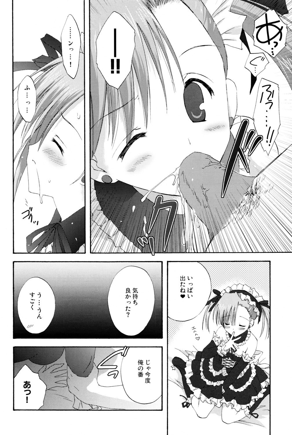 fellatio korisu korisuya maid male monochrome oral penis rule34