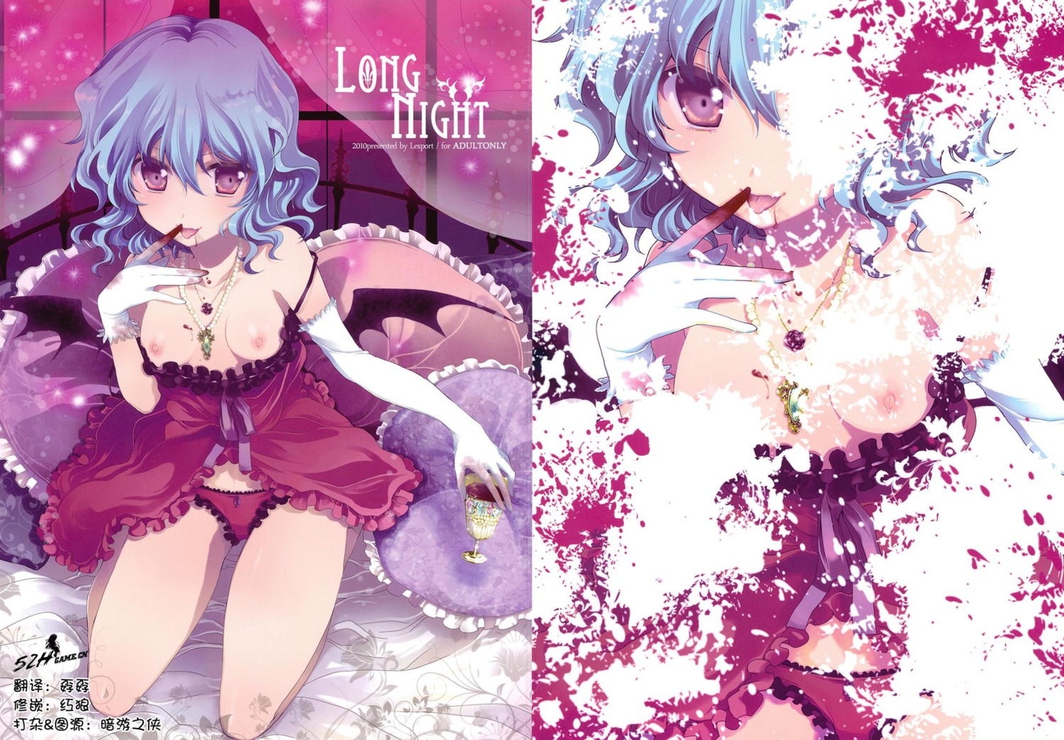 female lesport remilia_scarlet rule34 tagme touhou