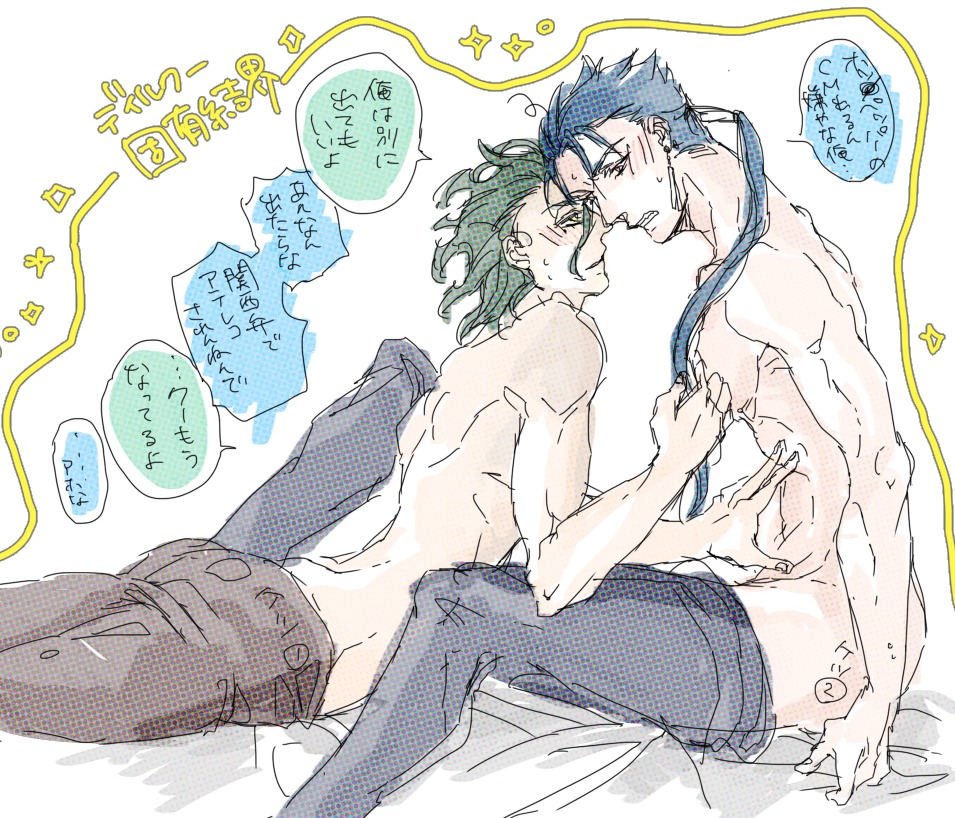 diarmuid_ua_duibhne fate/stay_night fate/zero fate_(series) lancer male male_focus male_only multiple_boys multiple_males rule34 tagme yaoi