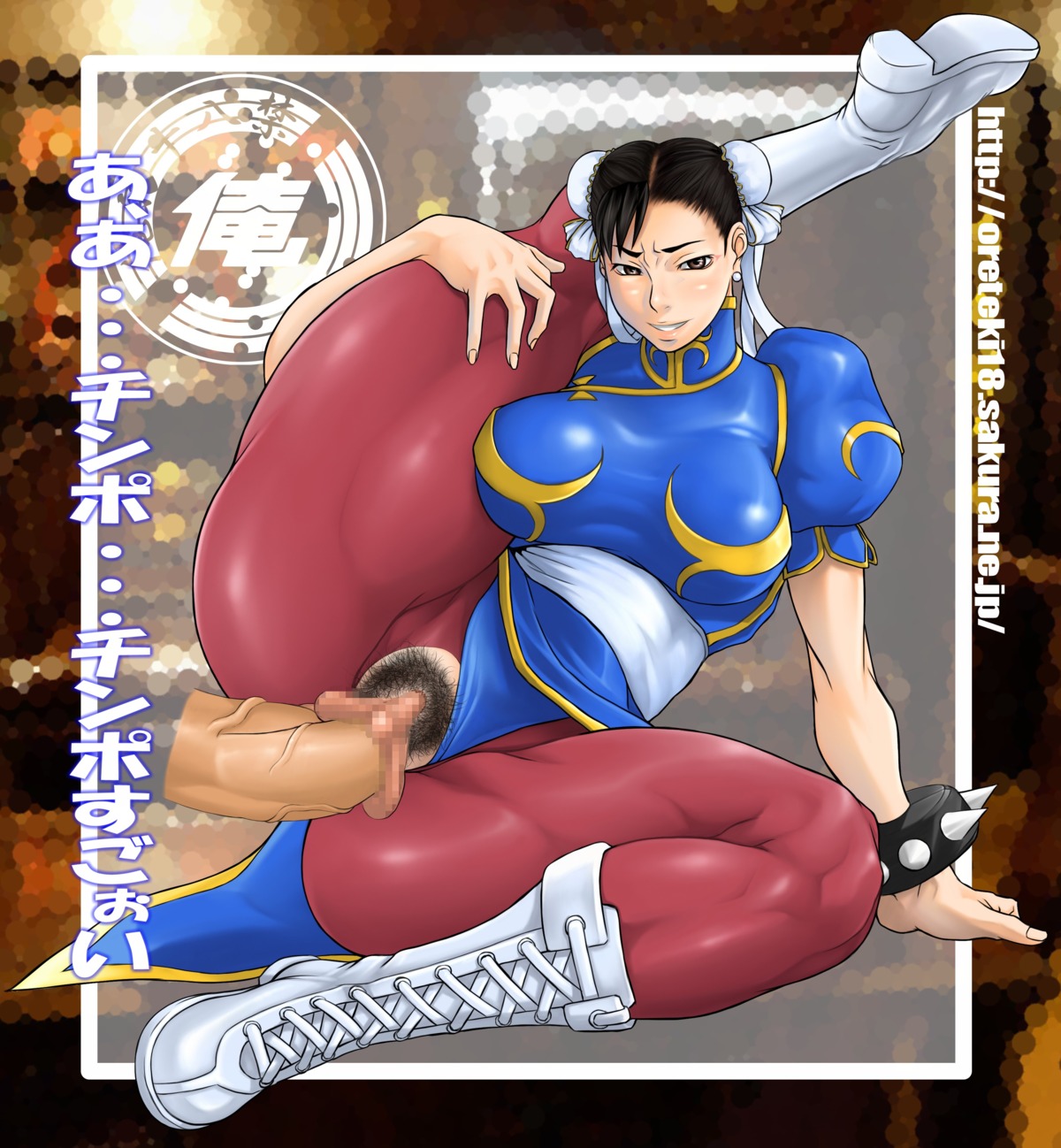 capcom censored chun-li female human male oreteki rule34 straight straight_hair street_fighter