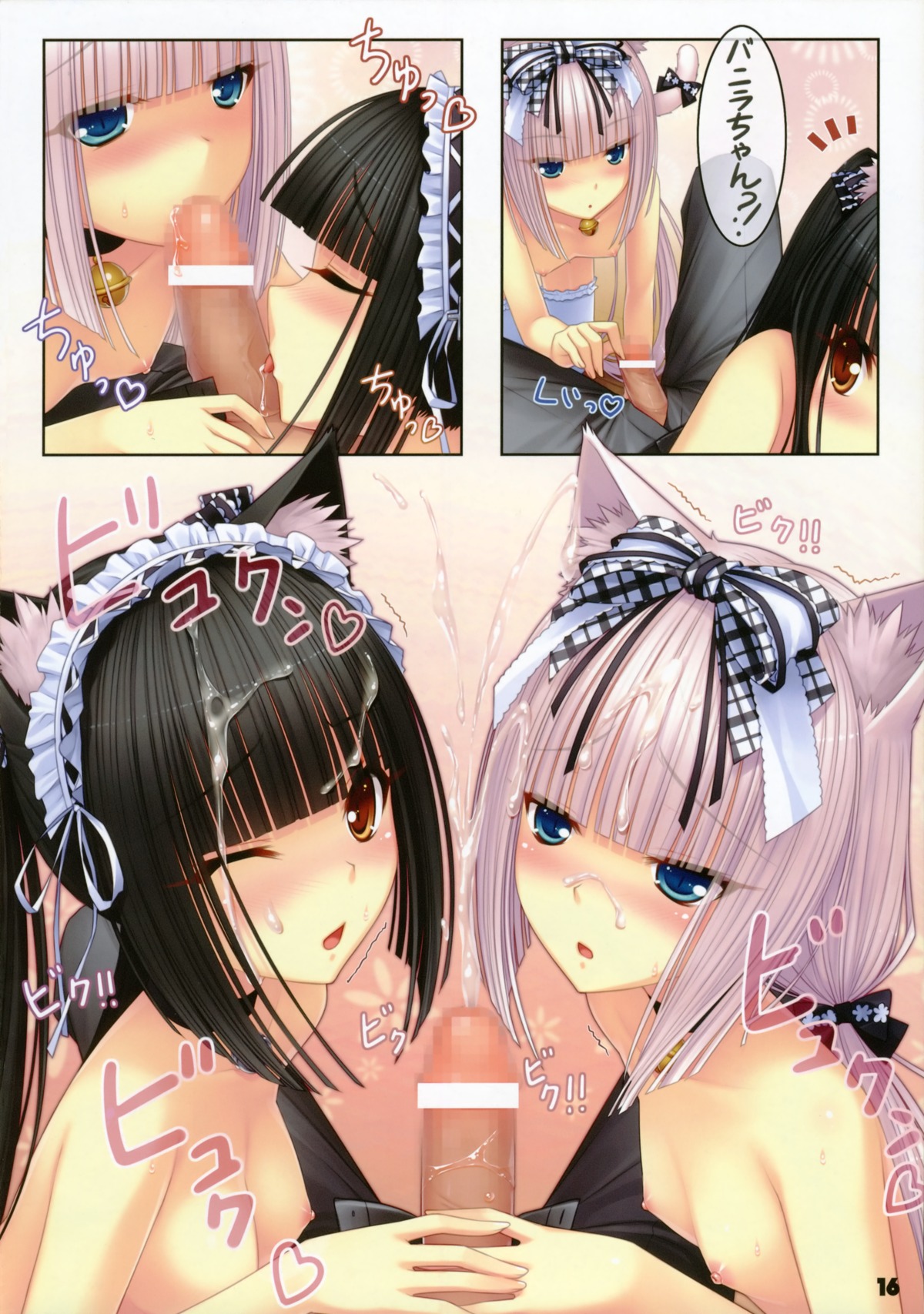 1boy 2girls animal_ears bell bell_collar black_hair blue_eyes blush breasts brown_hair cat_ears cat_tail censored checkered chocola_(sayori) choker collaborative_fellatio collar comic cum ejaculation facial fellatio female female_focus flat_chest frills fur hair_ornament high_resolution japanese_text lace lolita_fashion long_hair low_twintails maid_headdress male multiple_fellatio multiple_females multiple_girls nekopara nipples nude open_mouth oral original page_16 penis red_eyes ribbon rule34 sayori silver_hair slit_pupils tail teamwork text tied_hair translated twintails vanilla_(sayori) white_hair wink