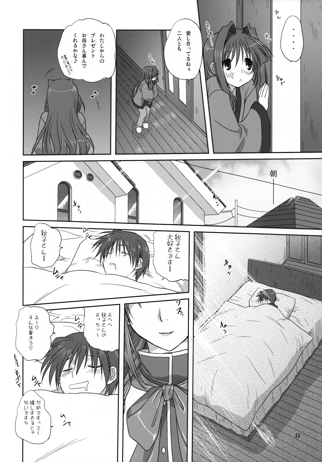 akiko-san_to_issho_3 akiko_minase female kanon nayuki_minase rule34 translation_request yuuichi_aizawa