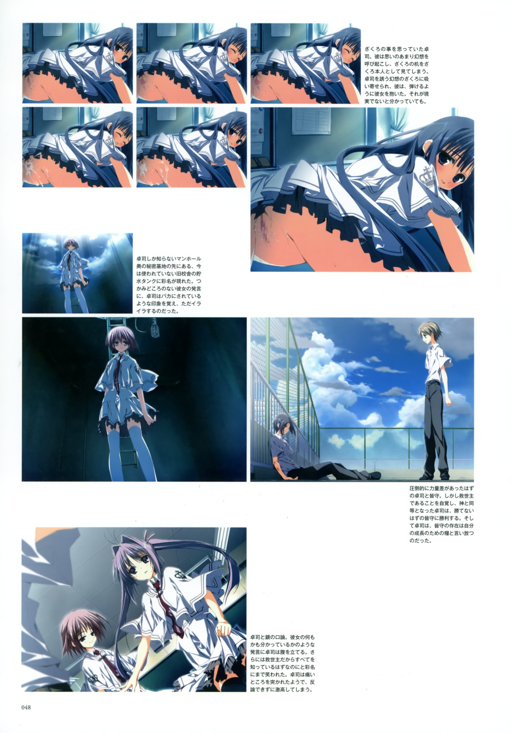 censored female kagome keroq mamiya_takuji nopan otonashi_ayana pussy rule34 school_uniform subarashiki_hibi takashima_zakuro thighhighs vagina wakatsuki_kagami yuki_tomosane