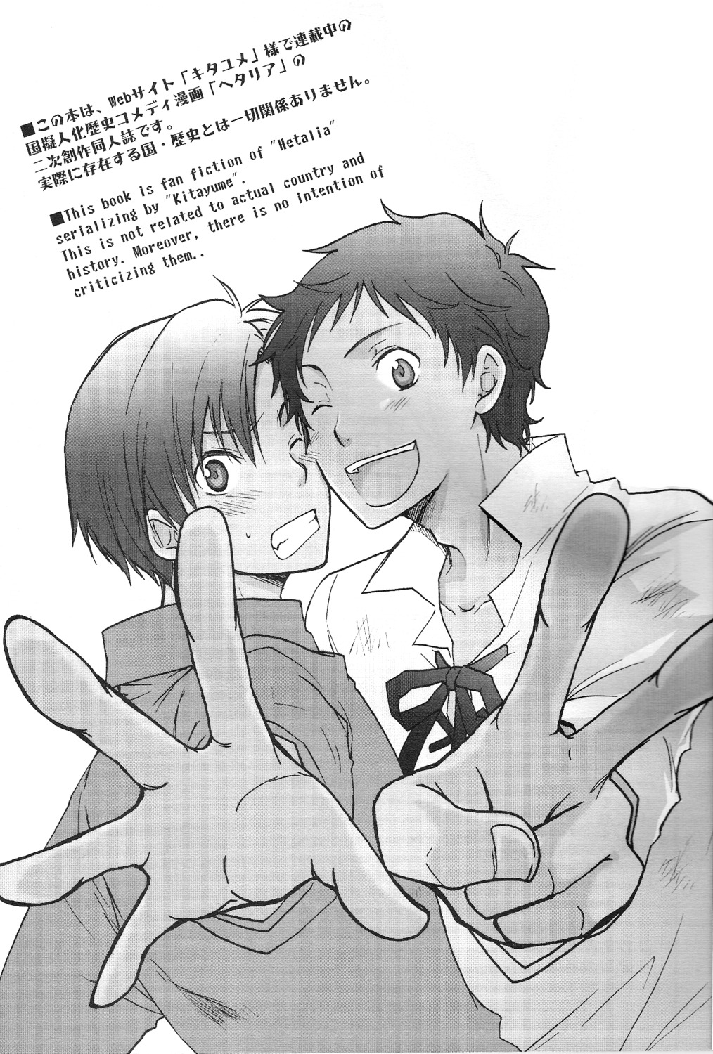 antonio_fernandez_carriedo axis_powers_hetalia lovino_vargas male romano_(hetalia) rule34 spain_(hetalia)