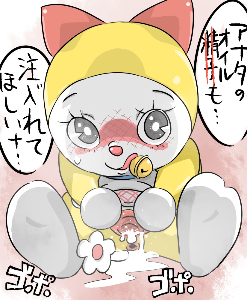doraemon dorami female rule34 tagme