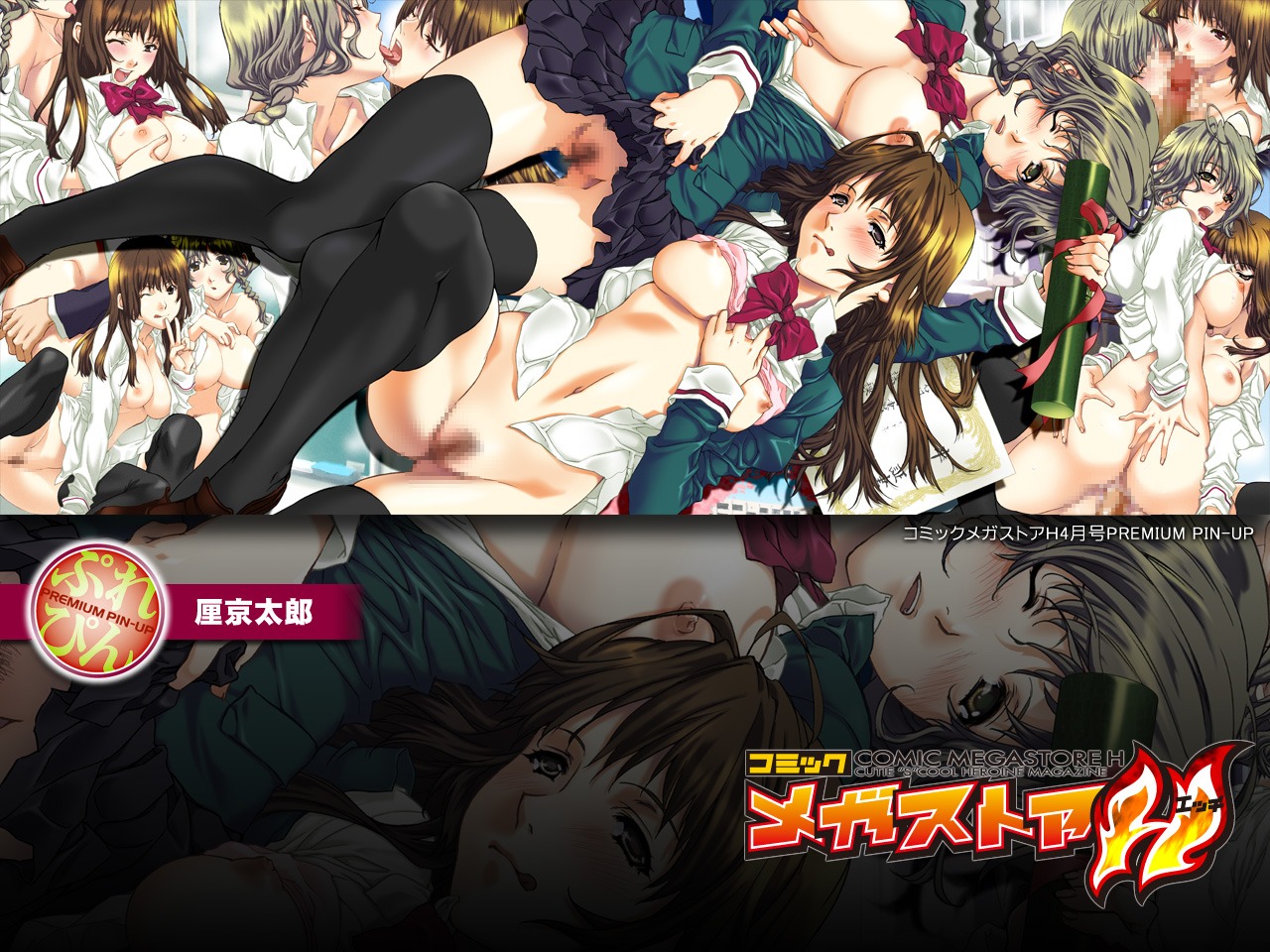 2girls censored female male multiple_females multiple_girls penis rin_kyoutarou rule34 thighhighs