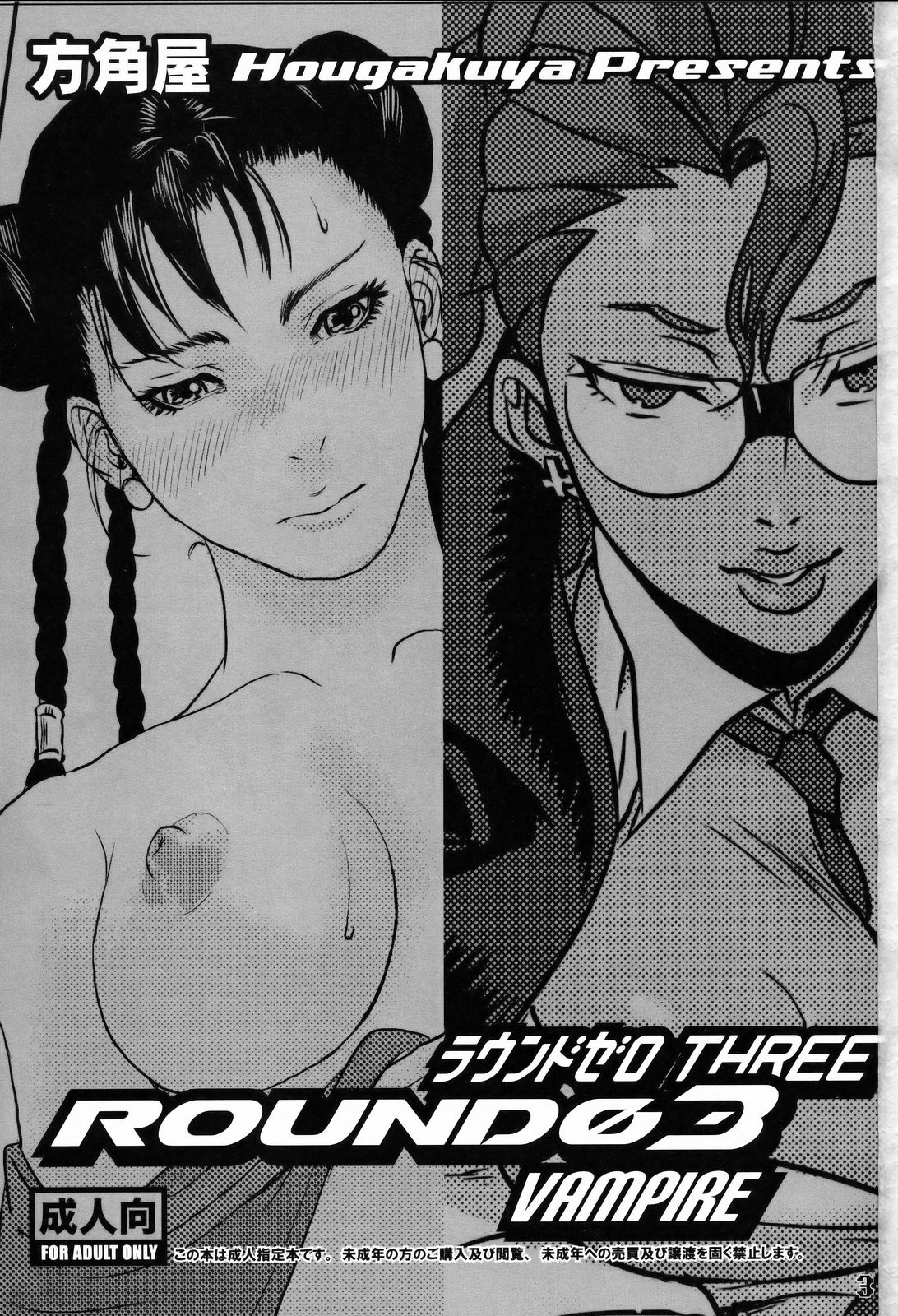 chun-li crimson_viper female milf rule34 street_fighter tagme