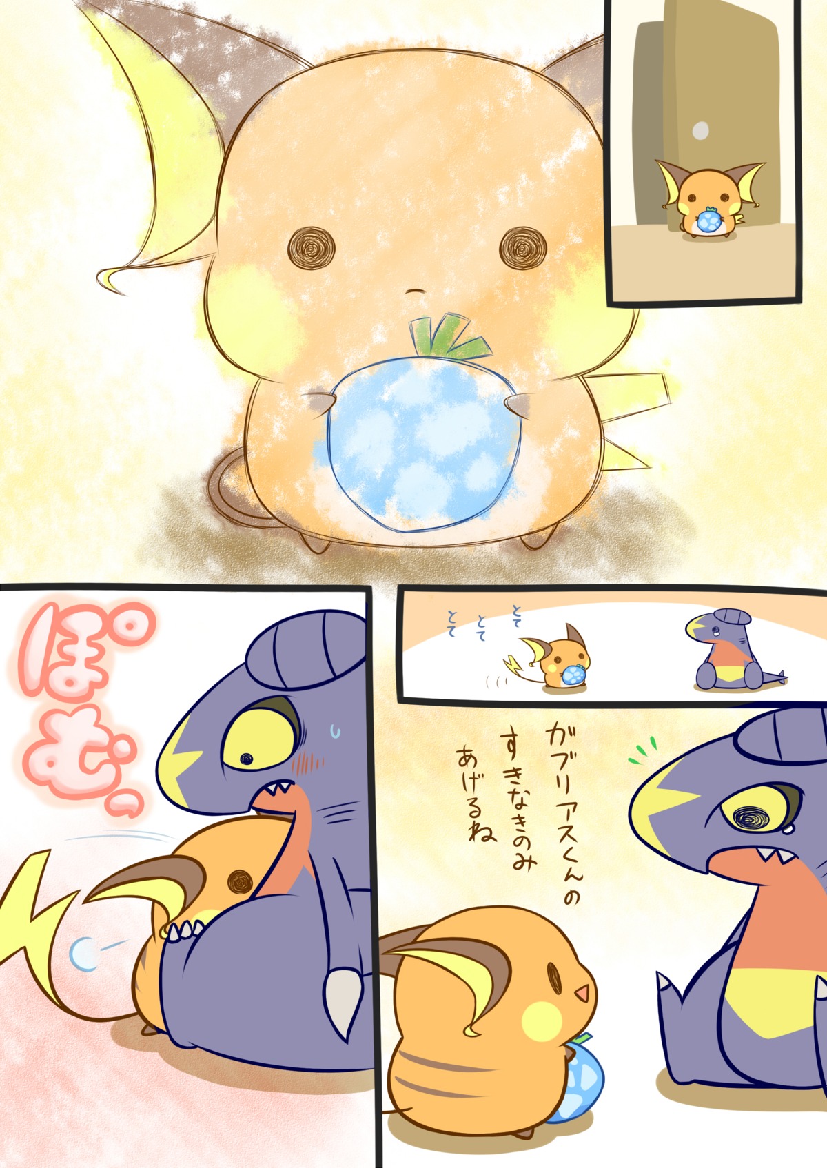 :3 absurd_res ambiguous_gender blush bodily_fluids chibi comic dragon e621 female feral food fruit fur garchomp generation_1_pokemon generation_4_pokemon hi_res mammal mythological_creature mythological_scalie mythology nintendo orange_body orange_fur plant pokemon pokemon_(species) raichu rairai-no26-chu rodent scalie sitting tears text translated