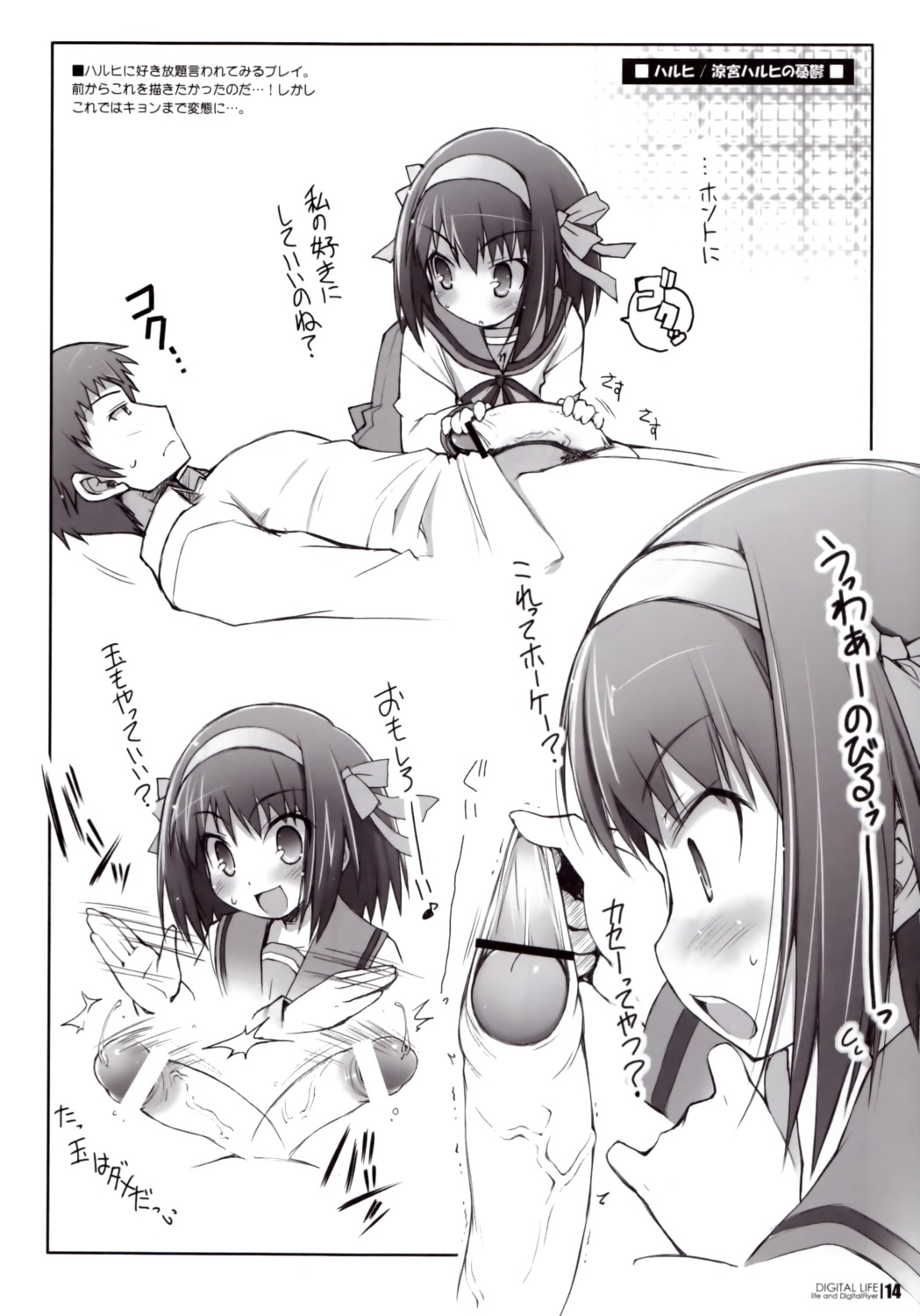 bar_censor blush censored clothing comic digital_flyer female foreskin haga_yui japanese_text kyon male monochrome oota_yuuichi page_14 penis penis_play rule34 school_uniform suzumiya_haruhi suzumiya_haruhi_no_yuuutsu translation_request uncircumcised