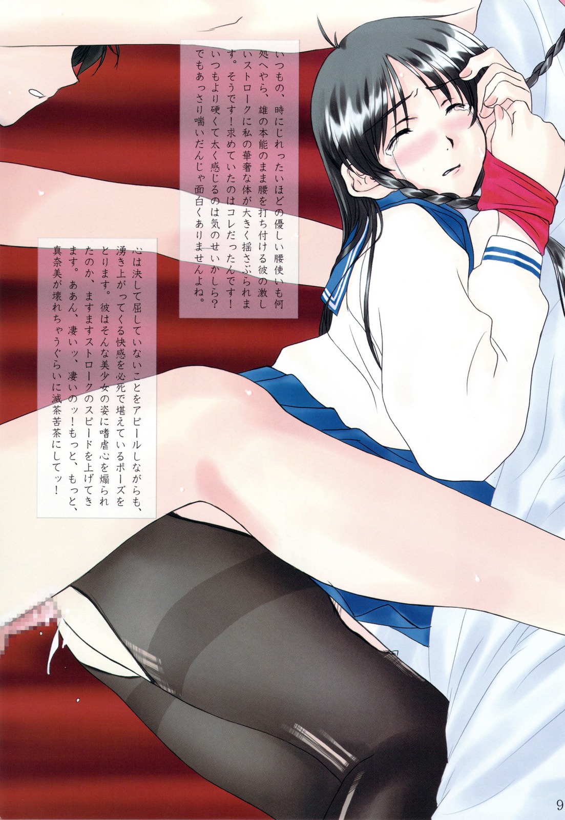 all_fours anal ass ass_up bed black_hair black_pantyhose blush bound_hands bound_wrists braid closed_eyes long_hair male pantyhose penis polorinken rule34 school_uniform sentimental_graffiti serafuku sex skirt skirt_lift tear torn_clothes torn_pantyhose twin_braids