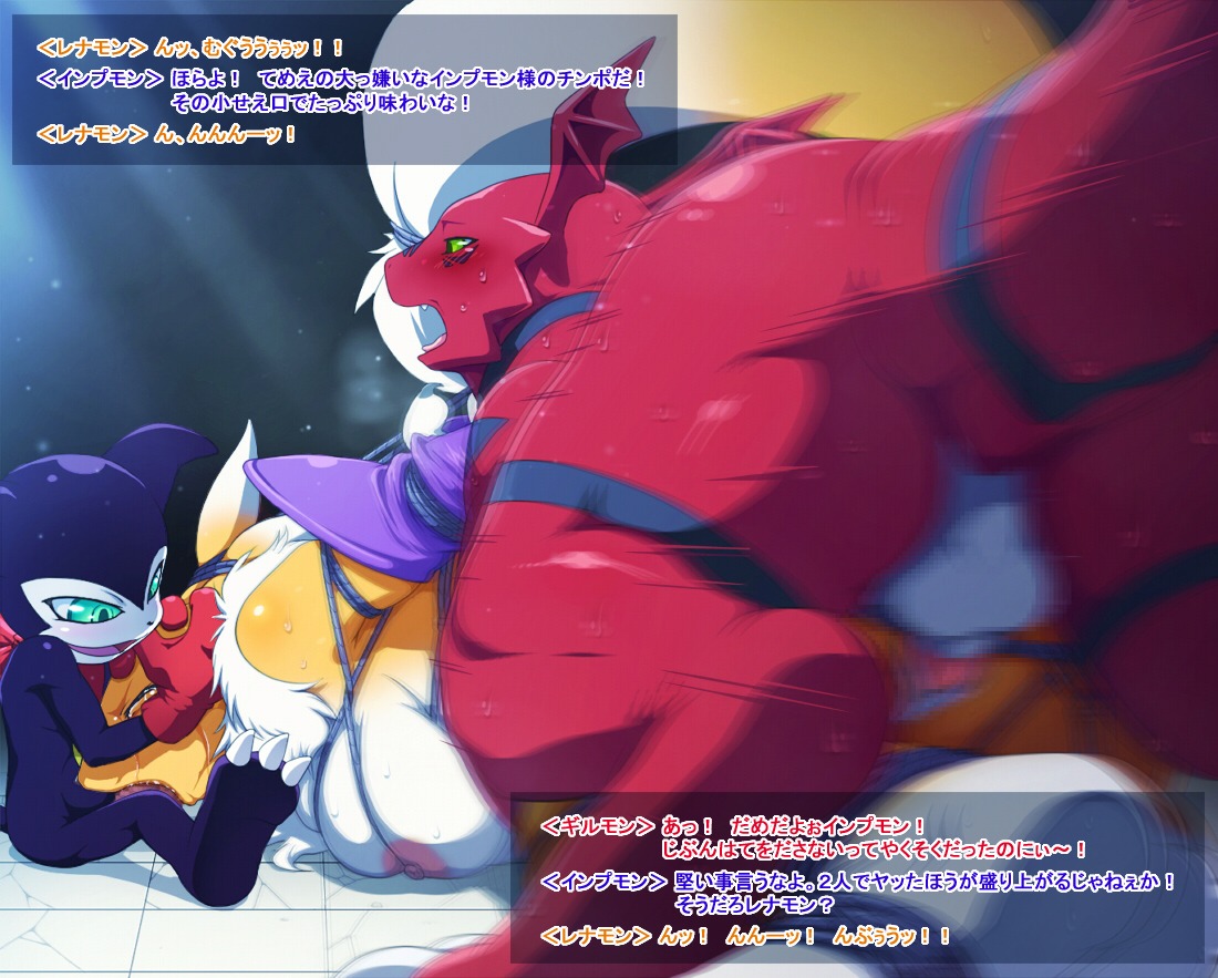 68_(artist) all_fours anthro anthro_on_anthro anthro_penetrated anthro_penetrating anthro_penetrating_anthro backsack balls bandai_namco bdsm big_breasts black_nose bodily_fluids bondage bound breasts canid canine censored countershade_face countershade_torso countershading crying dialogue digimon digimon_(species) digital_media_(artwork) double_penetration e621 eyes_closed fellatio female forced forced_oral full-length_portrait fur genitals group group_sex guilmon hand_on_head hands_behind_back head_grab impmon interspecies japanese_text larger_female larger_male larger_sub lying male male/female male_penetrating mammal mosaic_censorship motion_blur multicolored_body multicolored_fur nipples nude on_front on_ground oral oral_penetration penetration penile penis portrait rape renamon restraints rope rope_bondage scalie sex shortstack shortstack_male sitting size_difference smaller_male submissive submissive_male tail tail_bondage tail_tied tears text threesome translated trio two_doms_one_sub two_tone_body two_tone_fur vaginal vaginal_penetration white_body white_countershading white_fur yellow_body yellow_fur