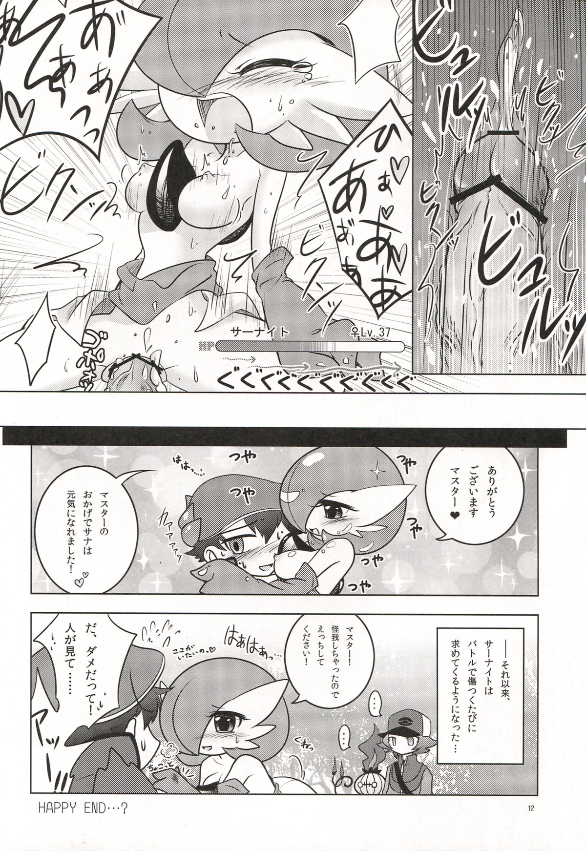 absurd_res bodily_fluids breasts chandelure comic cum cum_in_vagina cum_inside e621 erection female gardevoir generation_3_pokemon generation_5_pokemon genital_fluids genitals greyscale group hi_res human human_on_humanoid humanoid interspecies japanese_text male male/female mammal monochrome nintendo nipples penetration penis pokemon pokemon_(species) pokephilia sex shiratsuki text translated vaginal vaginal_penetration vulva