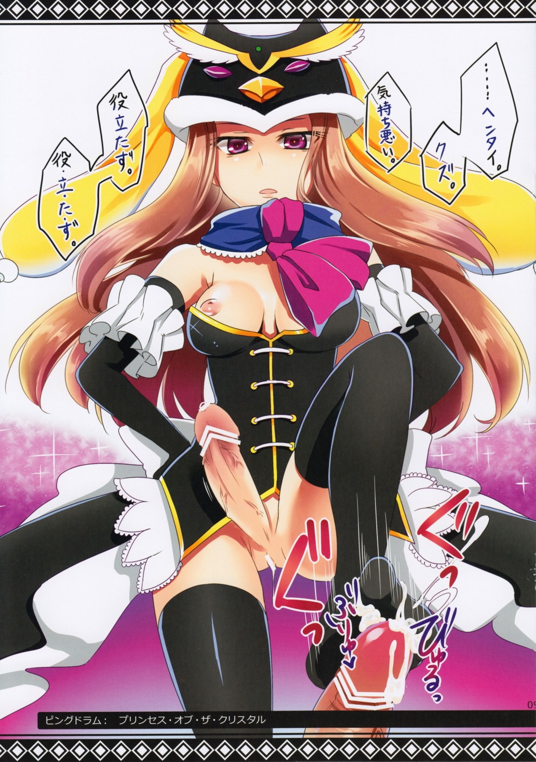breasts censored cum footjob futanari intersex mawaru_penguindrum nipples penis pochi_(pochi-goya) princess_of_the_crystal pussy rule34 tagme takakura_himari thighhighs