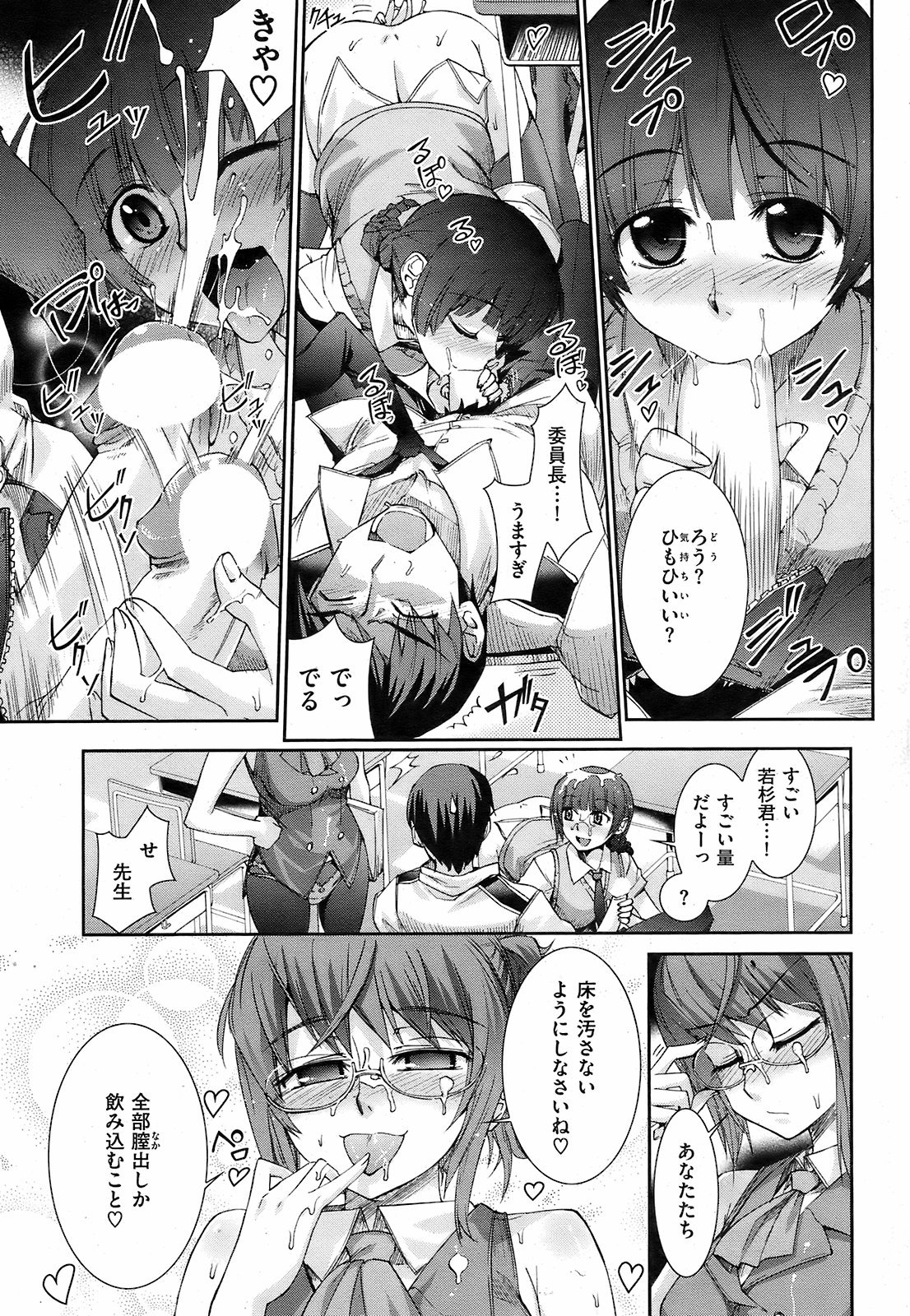 bottomless censored comic_kairakuten cum cum_on_clothes cum_on_hair ejaculation fellatio female fingering highres japanese_text koume_keito male masturbation monochrome naughty_face oral penis projectile_cum rule34 translated