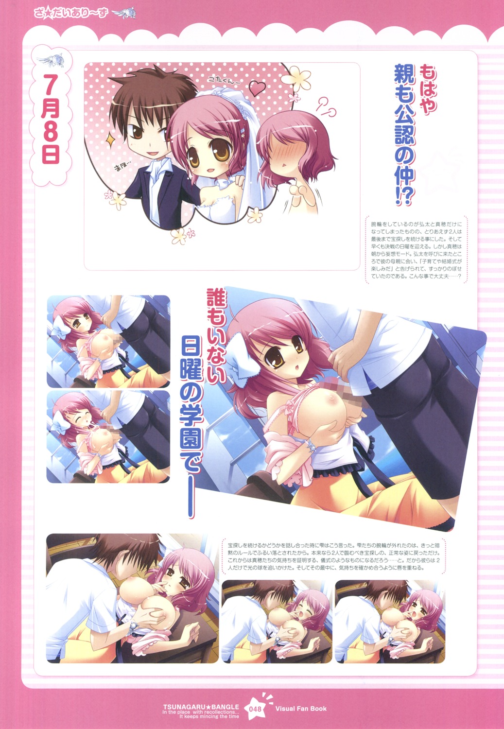 breast_grab breasts censored female male mochizuki_maho nipples open_clothes open_shirt oppai paizuri penis rule34 shirt straight tsunagaru_bangle