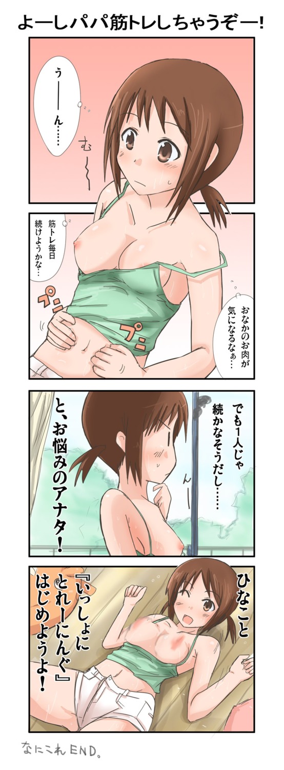 areolae breast_slip breasts brown_hair comic female highres hinako issho_ni_training lying nipples one_breast_out rule34 smile tank_top text tied_hair translation_request twintails wink