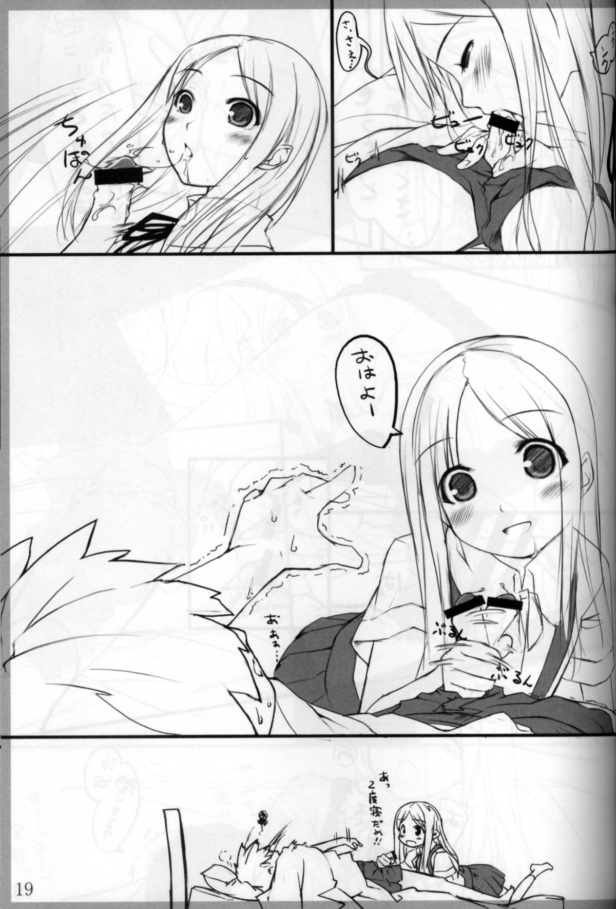 censored cum fellatio female flat_chest highres male monochrome ooji oral penis peta_7 rule34