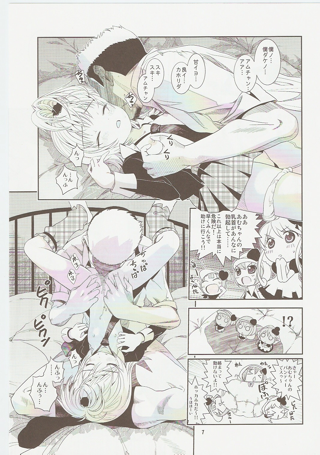comic female hinamori_amu rule34 shugo_chara! tagme
