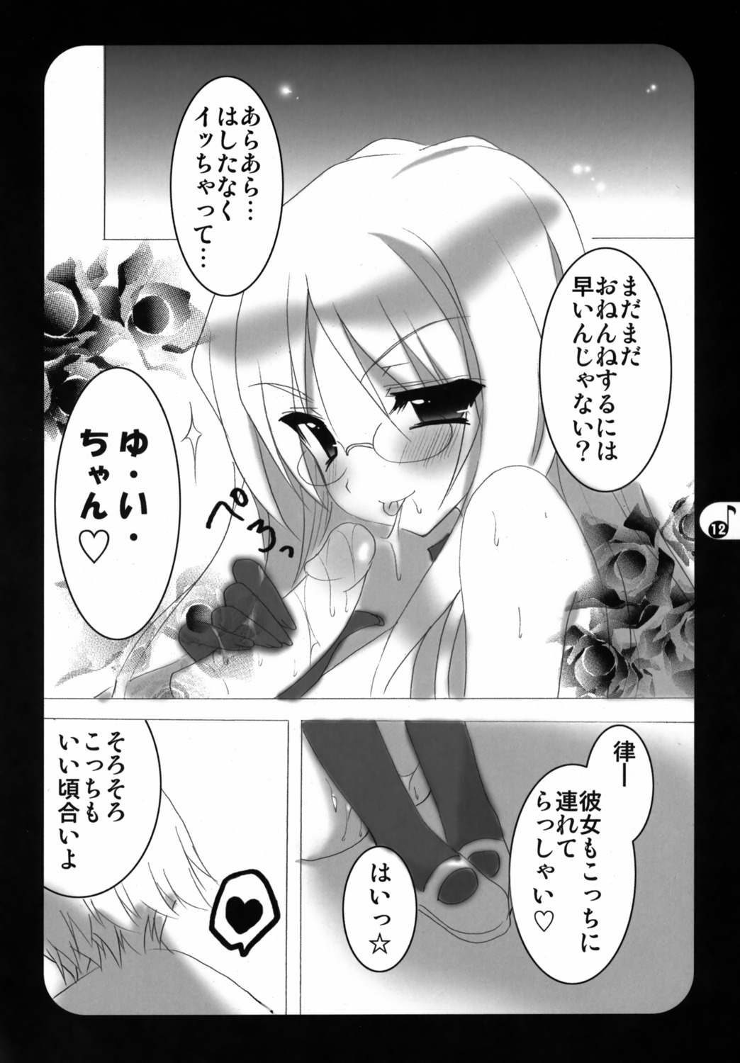dildo emily_(pure_dream) female k-on! monochrome rule34 sawako_yamanaka_(k-on!)