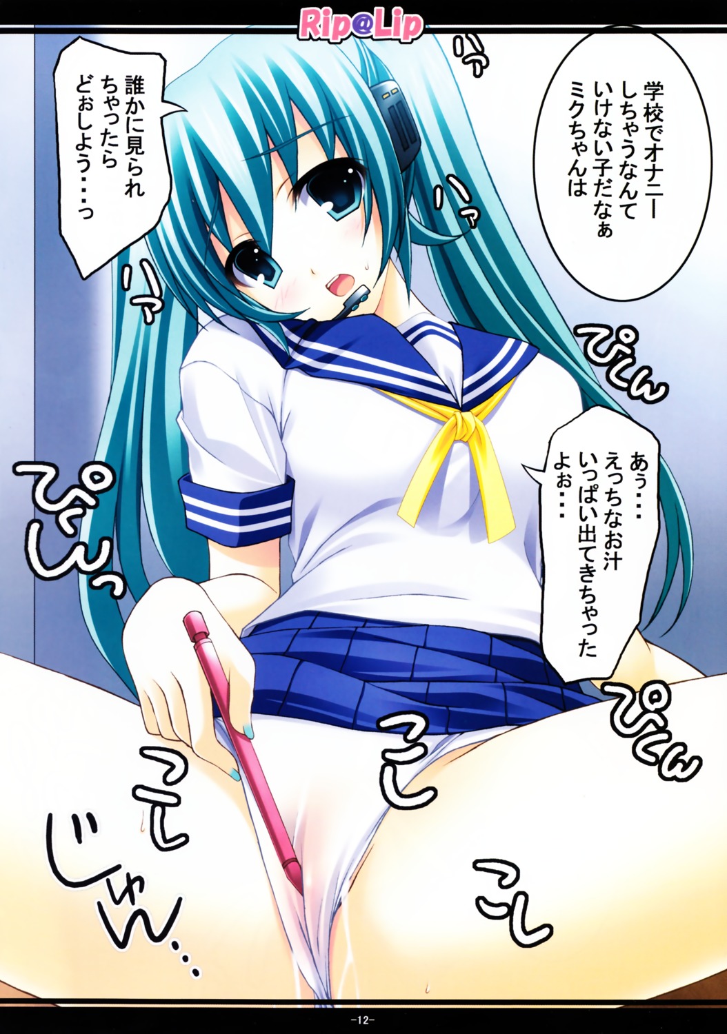 1girl 1girls aqua_eyes aqua_hair blush clothed_masturbation female female_masturbation hatsune_miku headset japanese_text long_hair masturbation mizuhara_yuu nail_polish open_mouth page_12 panties pen pussy pussy_juice rule34 school_uniform serafuku sitting skirt skirt_lift solo spread_legs twintails underwear vocaloid wet wet_clothes wet_panties white_panties