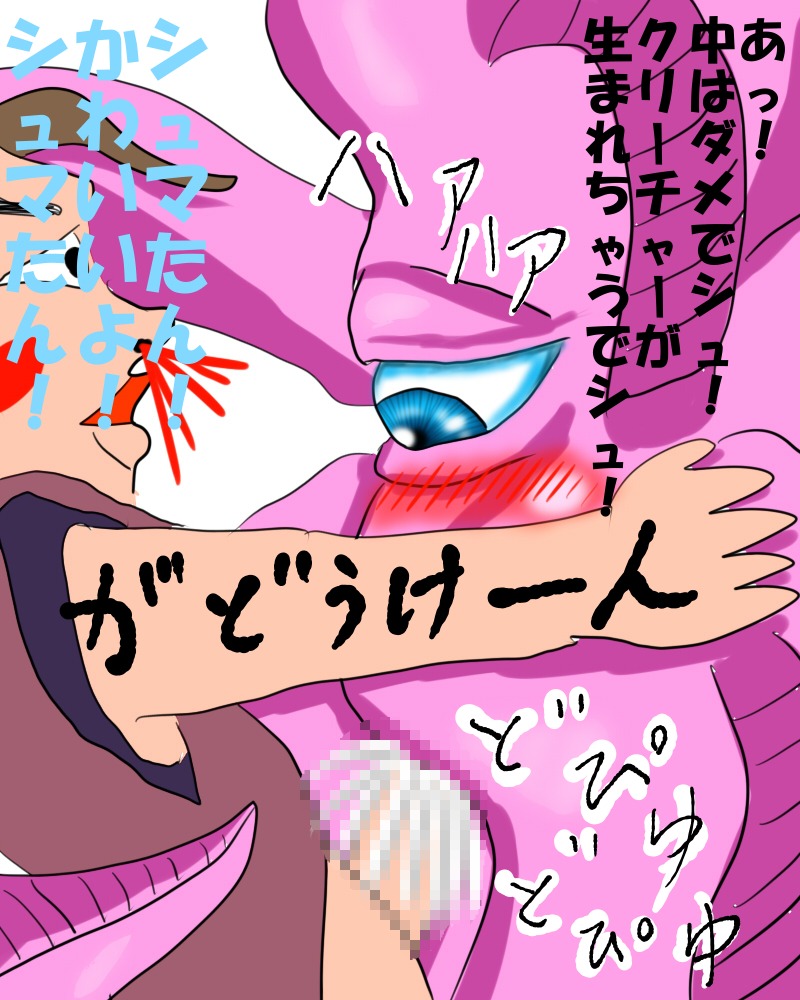 1boy 1girls censored doctor_strange_(series) female gargantos_(shuma-gorath) japanese_text male marvel marvel_comics rule34 rule_63 smooth_skin tagme