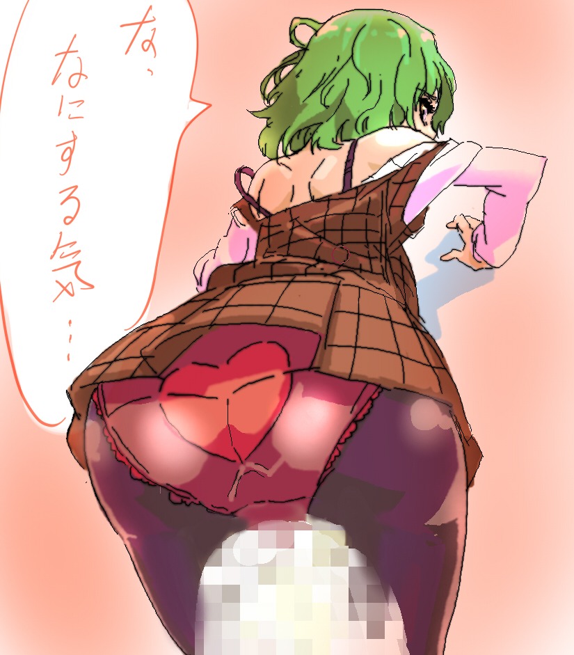 female rule34 tagme touhou yuka_kazami