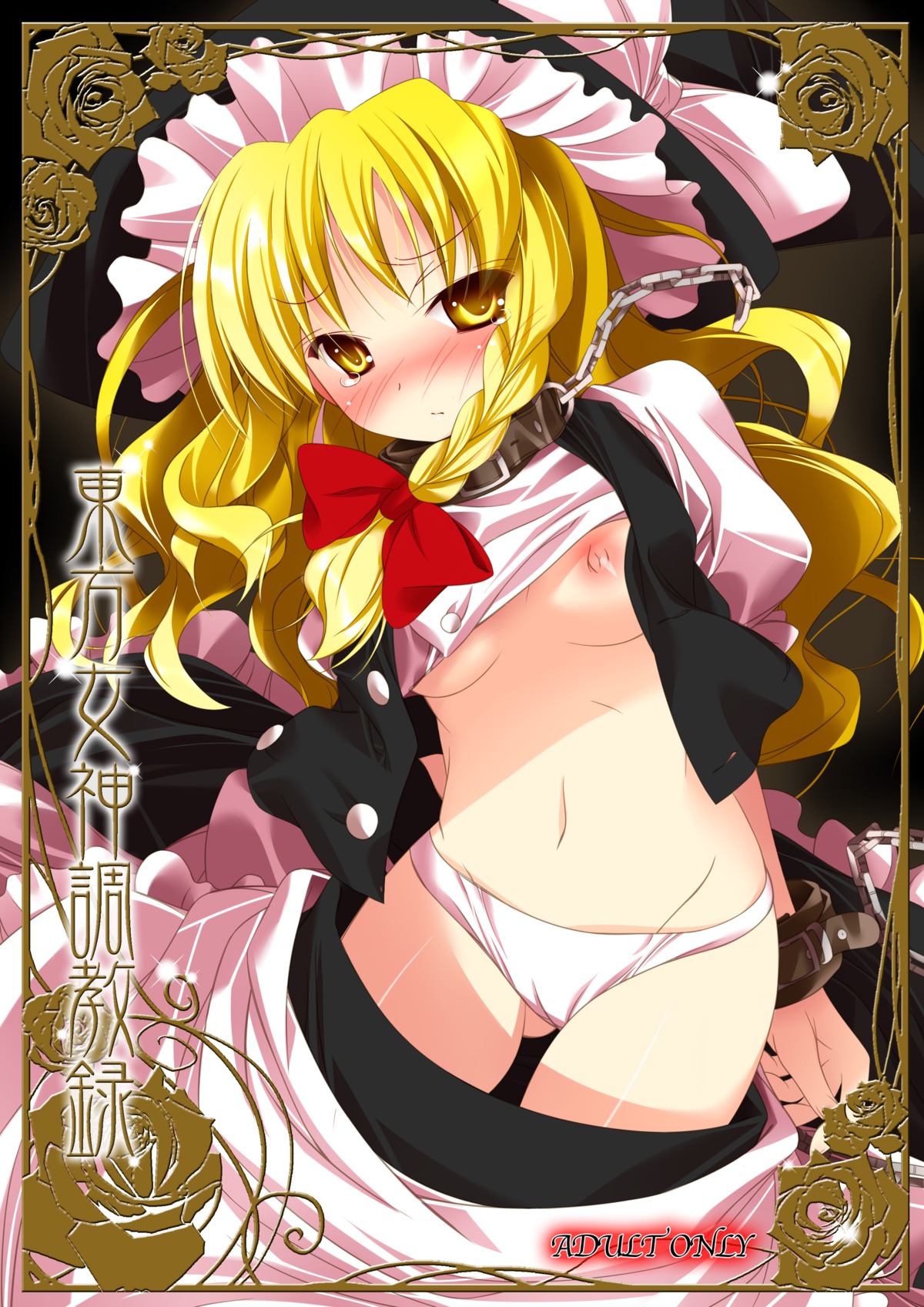 female marisa_kirisame rule34 tagme touhou
