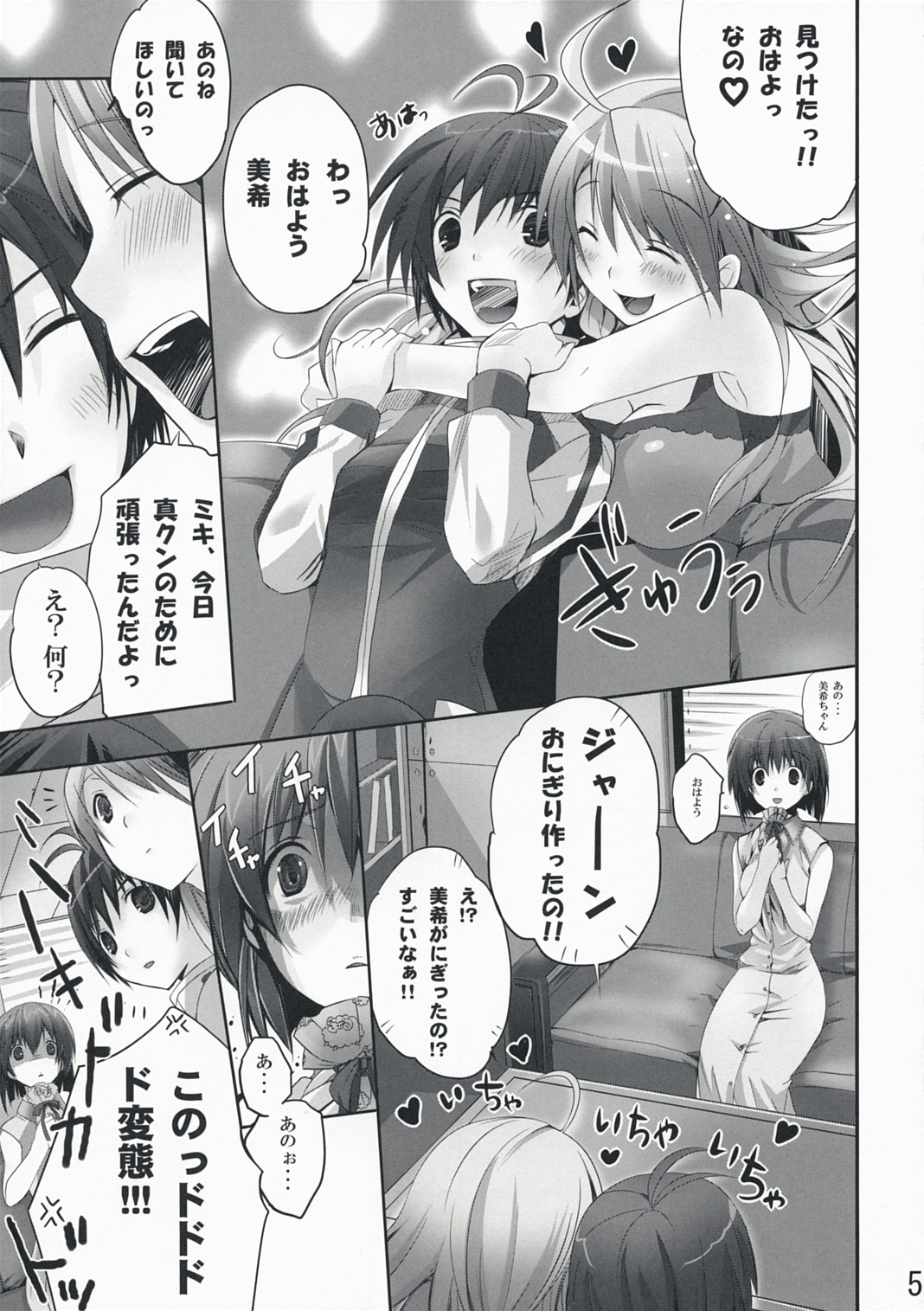 2girls female hoshii_miki idolmaster kikuchi_makoto multiple_females multiple_girls neko_neko_rank_e rule34 sex translated yuri