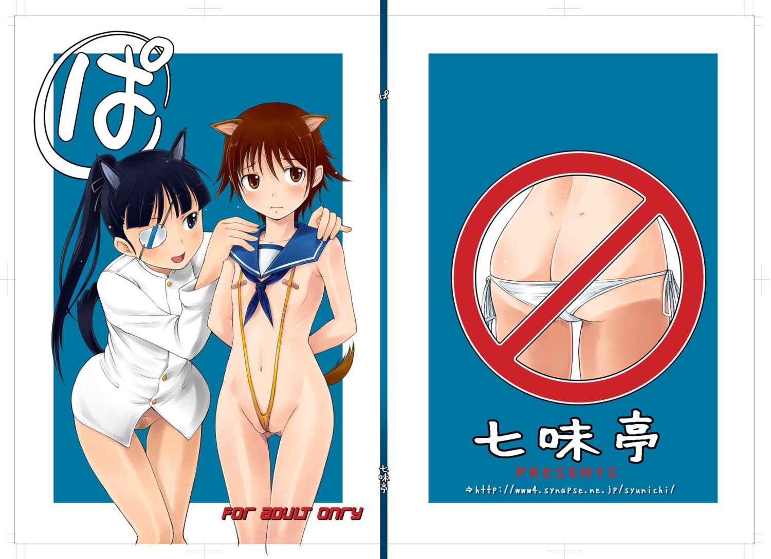 animal_ears ass ass_cleavage ass_crack bandaid bandaid_on_pussy bandaids_on_nipples blue_eyes blue_hair blush bottomless brown_eyes brown_hair butt_crack cat_ears clothing eye_patch female flat_chest highres leaning_forward long_hair lowleg lowleg_panties maebari miyafuji_yoshika multiple_females multiple_girls panties pussy rule34 sakamoto_mio shiun short_hair side-tie_panties sling_bikini strike_witches swimsuit tail tan tanline tied_hair twintails underwear white_panties world_witches_series